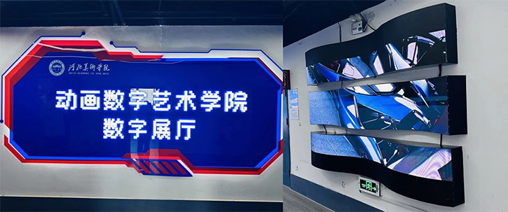 利亞德成就河北美院沉浸式教育新高度