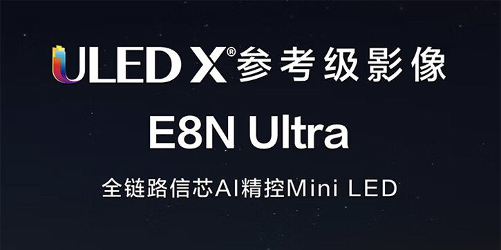 海信頻繁發力 Mini LED 電視市場