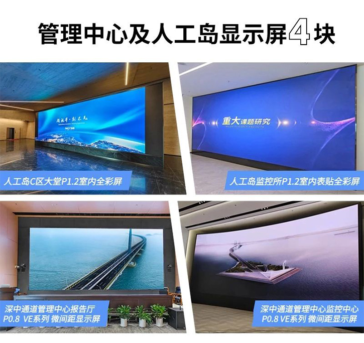 上海三思點亮深中通道，鑄就跨海工程新輝煌