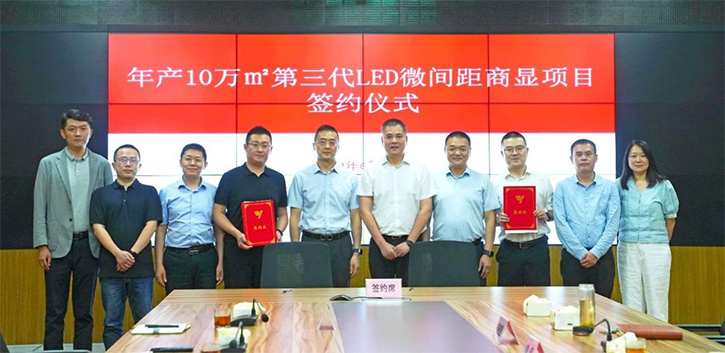 博藍特半導體 10 億投資項目落地鹽城，引領 LED 微間距商顯新發展