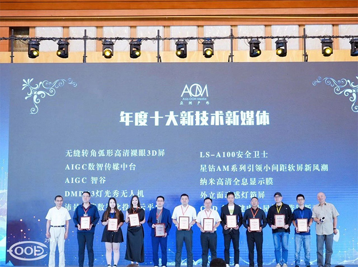 洲明科技星鉆 AM 系列：創新引領，榮耀加身