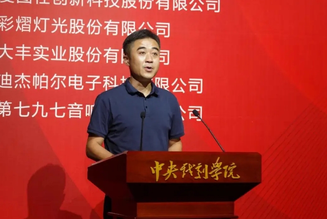 京東方助力“中國智造演藝影視科技聯合實驗室”揭牌，共啟行業新篇章