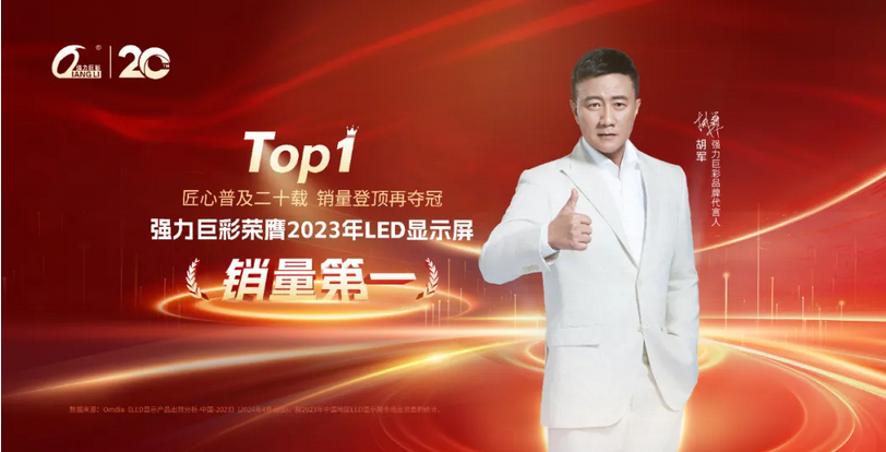 強力巨彩：盛名之下，其實難副？