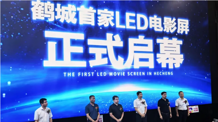 QSTECH 青松電影屏點亮齊齊哈爾百大影城
