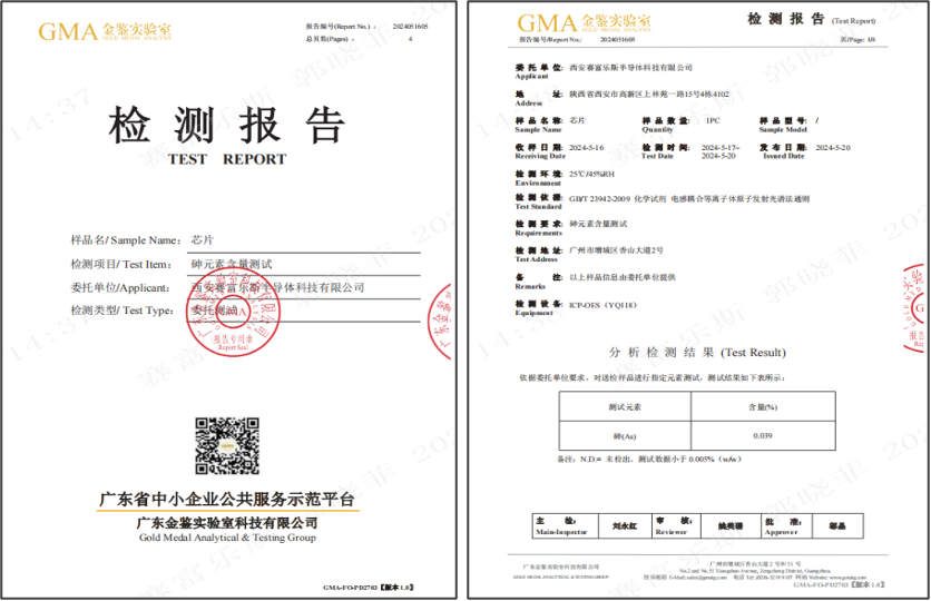 利亞德與賽富樂斯聯合發布《量子點(QD-mLED)直顯解決方案白皮書》