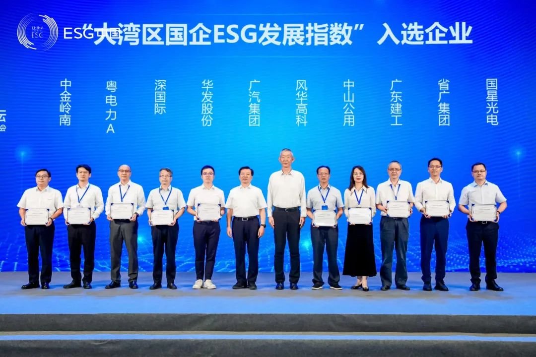 【國星榮譽】國星光電入選“大灣區國企ESG發展指數”