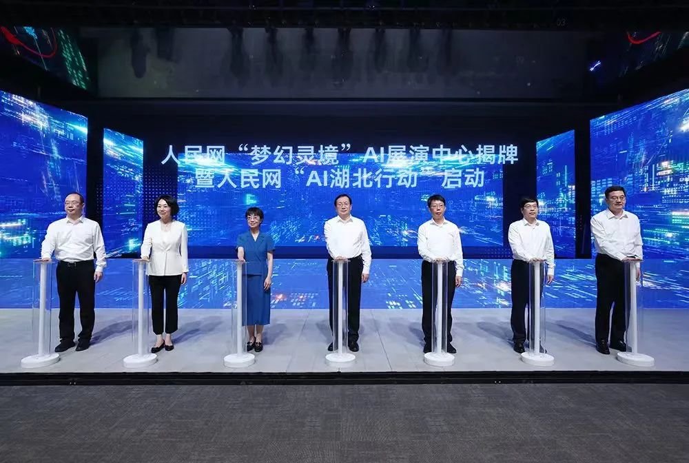 人民網旗下AI展演中心開館 <a href=http://www.my-pye.com/sd/jixie/3.html target=_blank class=infotextkey>洲明</a>光顯構筑“夢幻靈境”