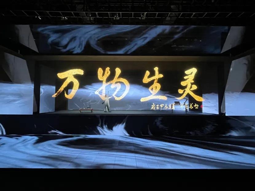 人民網旗下AI展演中心開館 洲明光顯構筑“夢幻靈境”