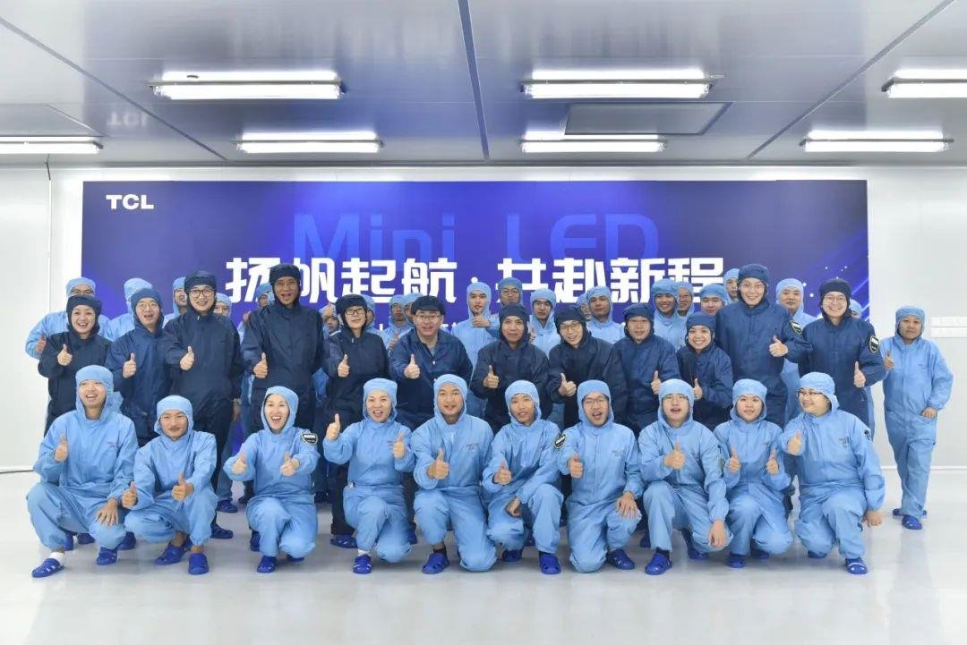 TCL 實業泛智屏 BU 制造中心 Mini LED 三期項目投產，引領產業新發展