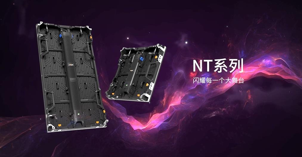 艾比森 NT 系列舞臺租賃屏全球售賣14.4萬平米
