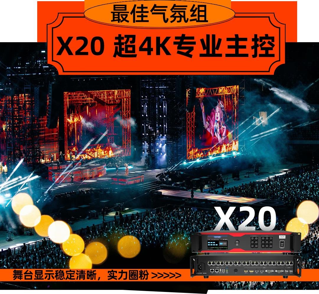 LED錐形屏玩轉舞臺!卡萊特控制方案閃耀新意