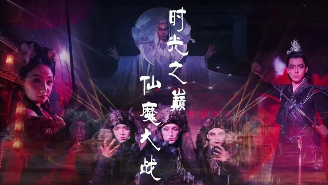 《峨眉·仙俠云集》文旅綜合街區，邀您共探仙俠世界