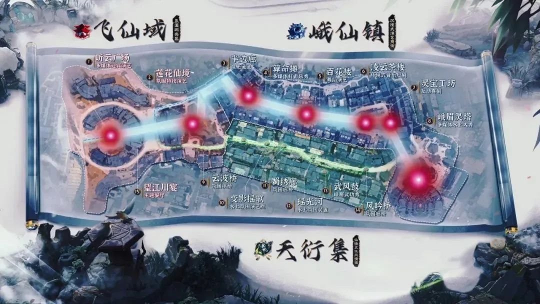 《峨眉·仙俠云集》文旅綜合街區，邀您共探仙俠世界
