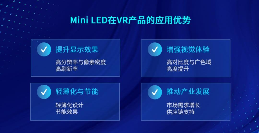 Mini LED顯示技術賦能VR設備再進化,鴻利智匯助力虛擬現(xiàn)實產業(yè)發(fā)展
