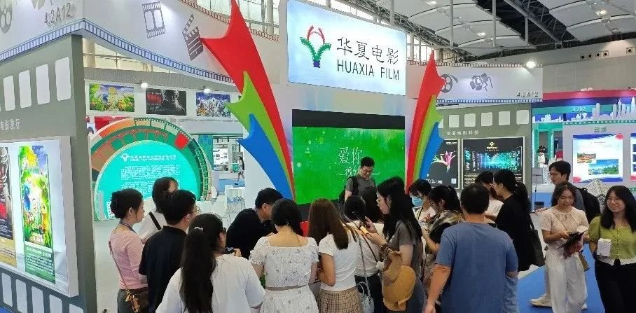 華夏利亞德：閃耀廣州影博會，開啟電影科技新征程
