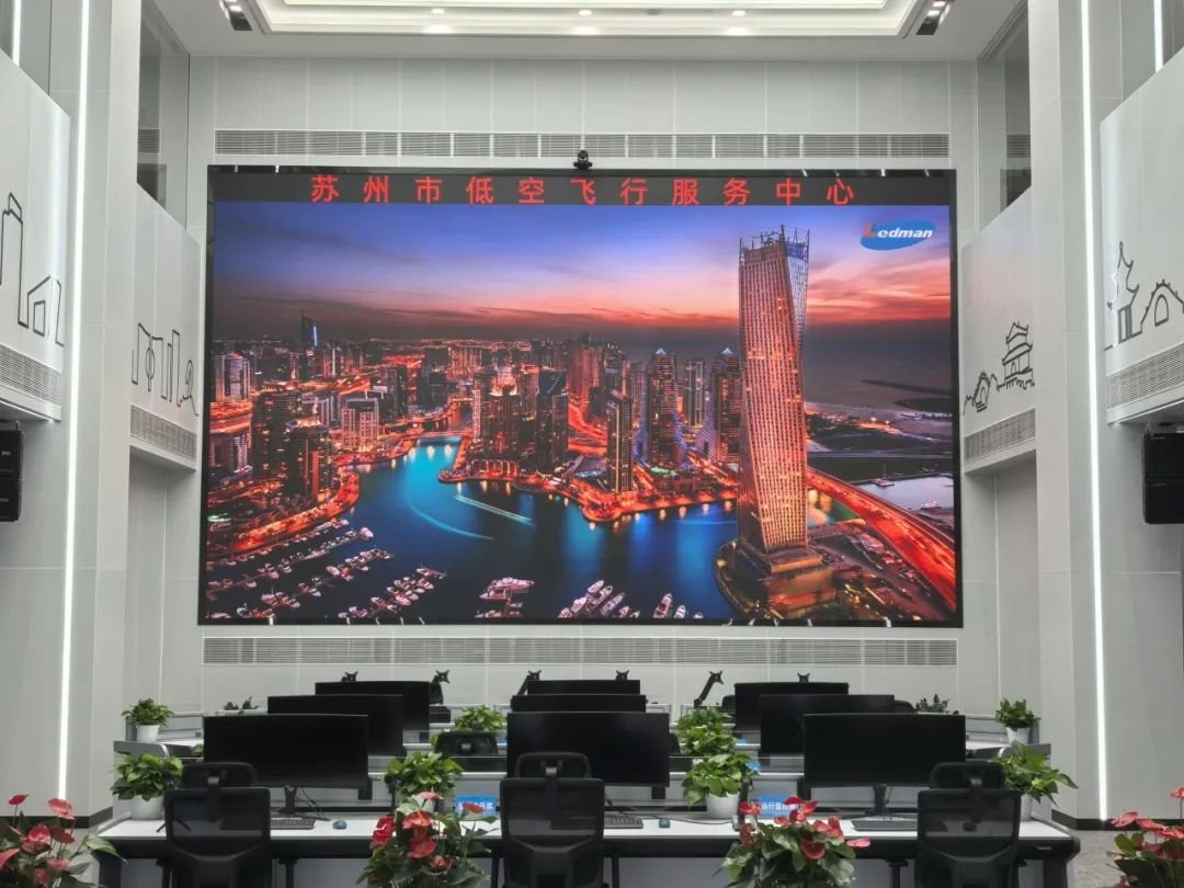 雷曼光電 COB 超高清大屏，鑄就蘇州低空經濟新輝煌