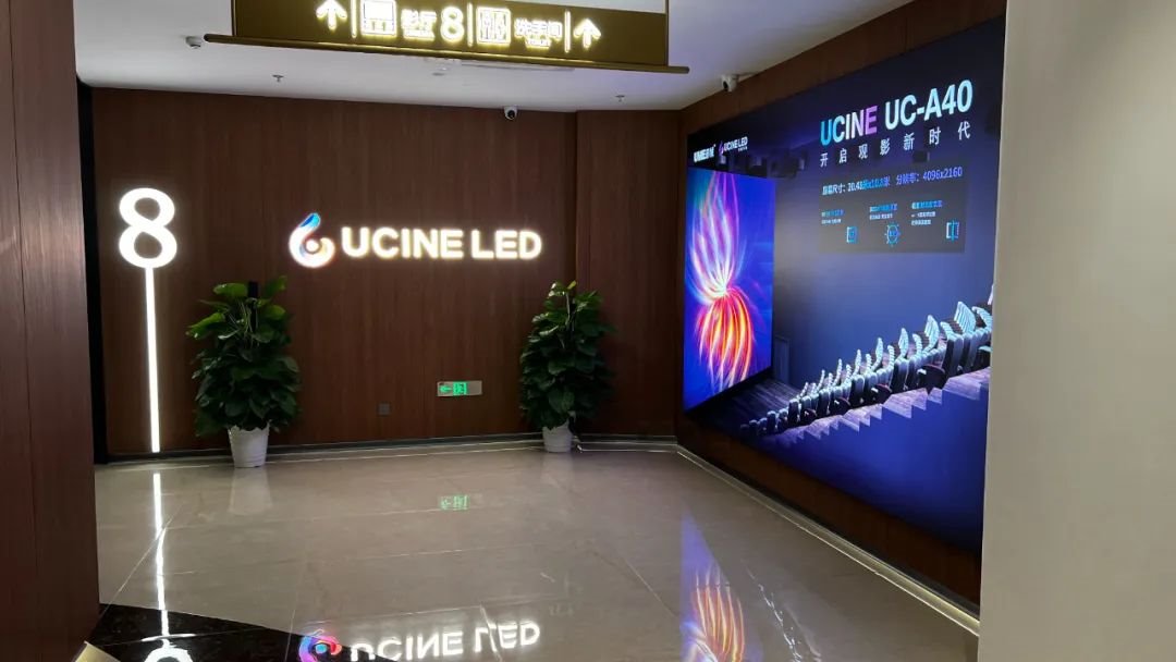 洲明科技助力衢州 UME 影城，引領浙西觀影新潮流