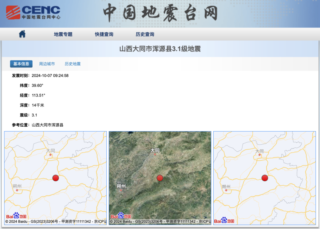 淳中分布式賦能山西省應急指揮,奏響安全強音