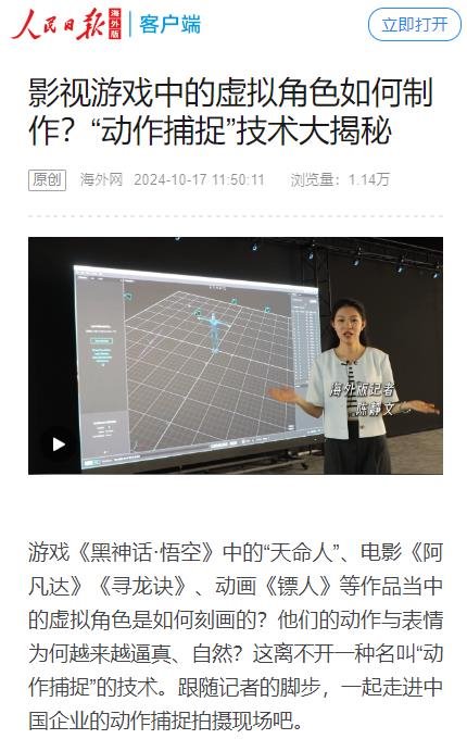 利亞德?虛擬動點：空間計算引領，賦能千行百業