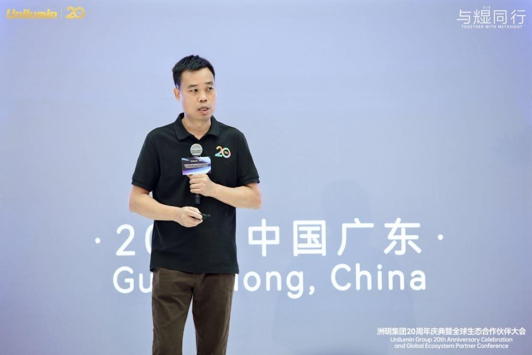 林洺鋒分享：洲明科技 20 年的生存之道與未來展望