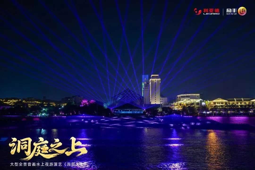 《洞庭之上》震撼啟航!利亞德勵豐文化領航岳陽水上夜游新時代