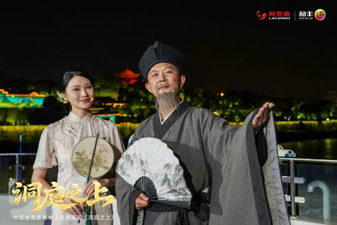 《洞庭之上》震撼啟航!利亞德勵豐文化領航岳陽水上夜游新時代