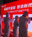 TCL 華星 COB 直顯量產(chǎn)：叩響 MLED 產(chǎn)業(yè)化新紀(jì)元大門